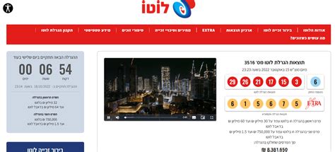 לוטו שלי תוצאות|מפעל הפיס .